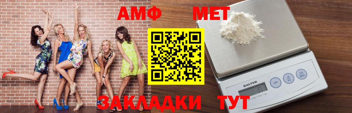 Amphetamine Premium  Вход с VPN  АМФЕТАМИН  Трёхгорный 