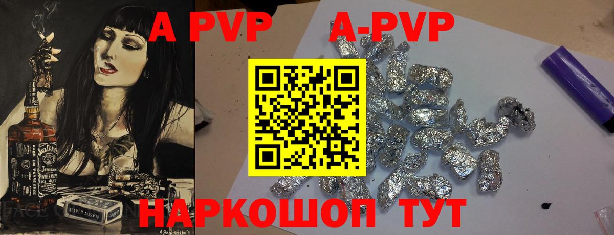 Alpha-PVP СК КРИС Трёхгорный