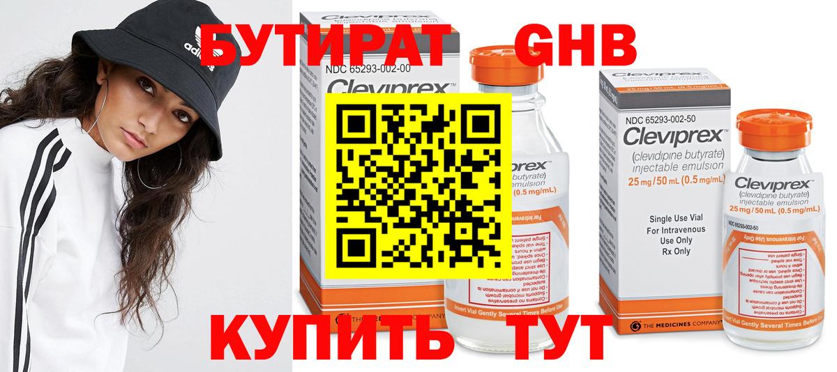Бутират Butirat  Вход с VPN  Трёхгорный 