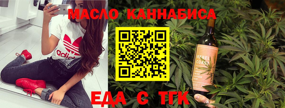 Печенье с ТГК конопля  Вход с VPN  Трёхгорный 