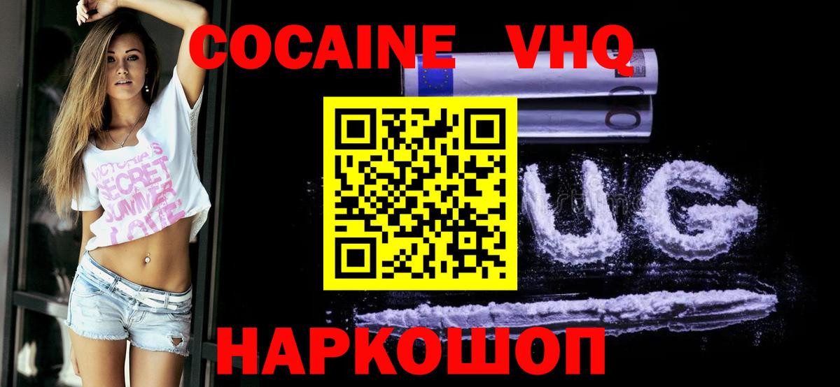 Трёхгорный  Cocaine Columbia  Вход с VPN  Cocaine VHQ 
