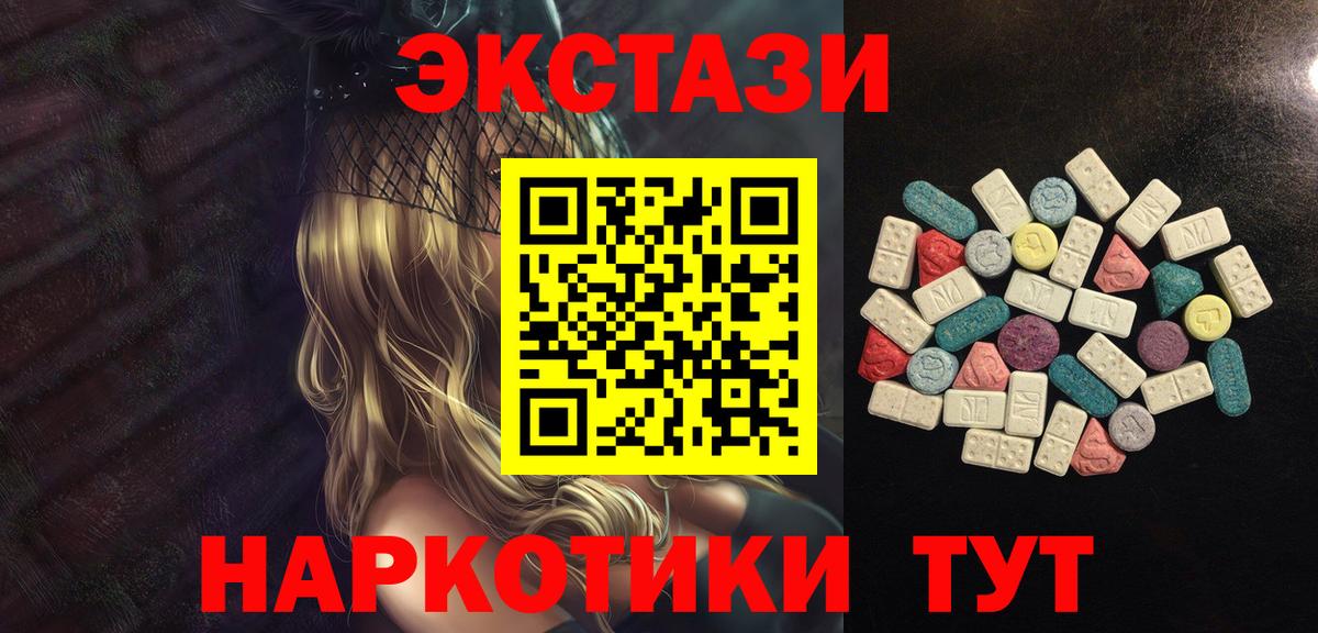 Экстази диски Трёхгорный