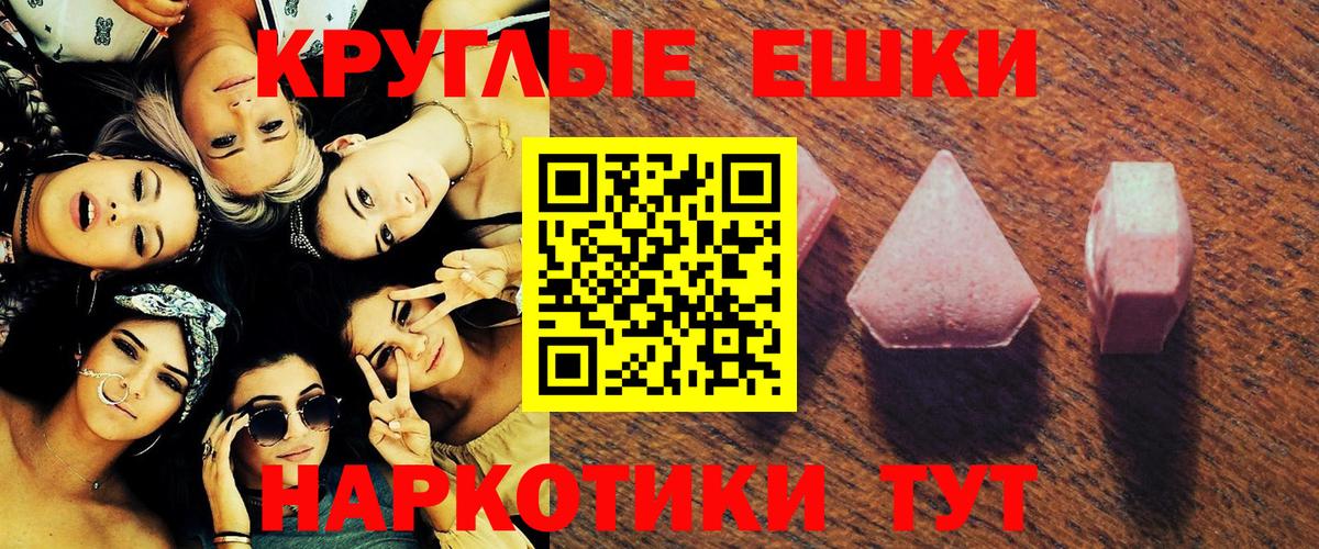 ЭКСТАЗИ 280 MDMA  Вход с VPN  Трёхгорный 