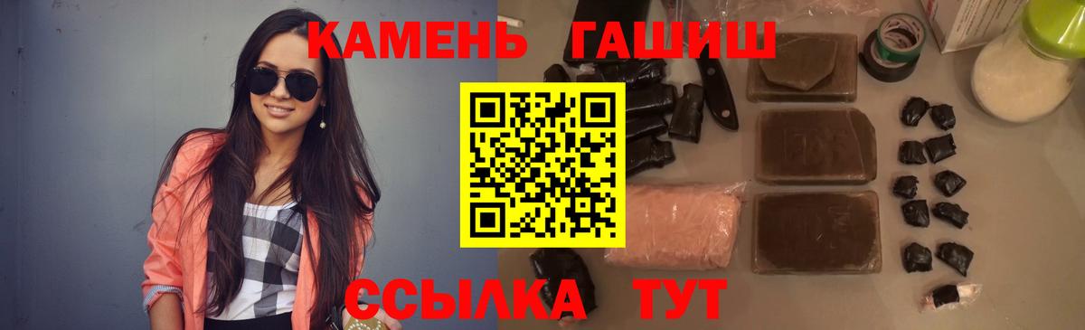 Трёхгорный  ГАШИШ гашик  Вход с VPN  ГАШИШ убойный 