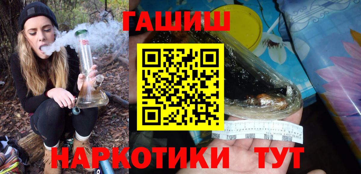 Гашиш хэш Трёхгорный