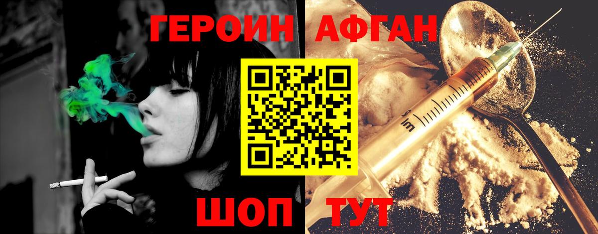 Героин белый  Вход с VPN  Трёхгорный 