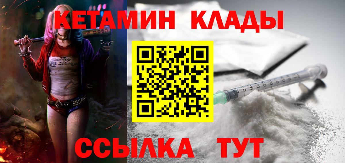 Трёхгорный    зеркало  Вход с VPN  КЕТАМИН VHQ 