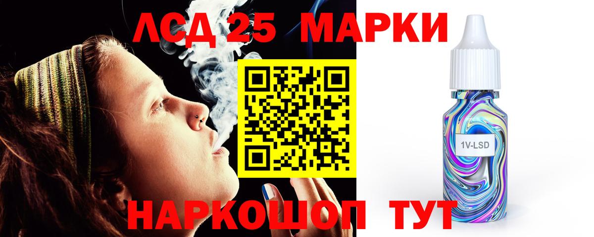 Лсд 25 экстази кислота Трёхгорный