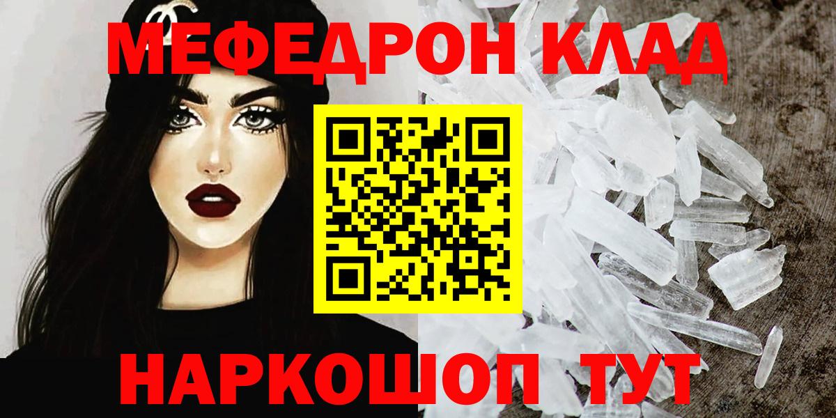 МЕФ мяу мяу  МЕФ мука  Трёхгорный  Вход с VPN 
