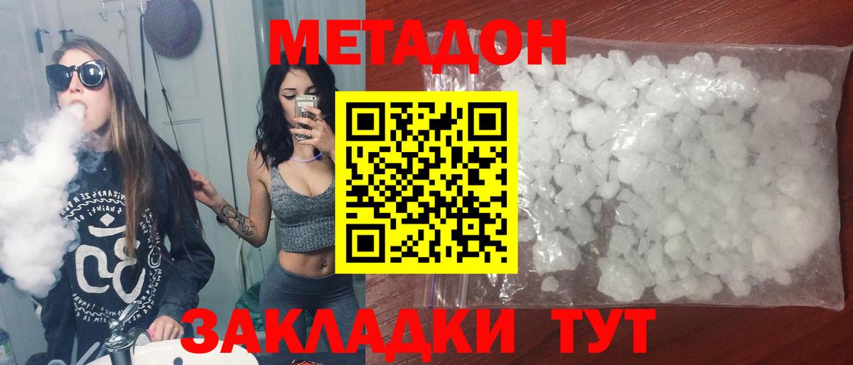 ссылка на мегу ссылки  Вход с VPN  Трёхгорный  МЕТАДОН белоснежный 