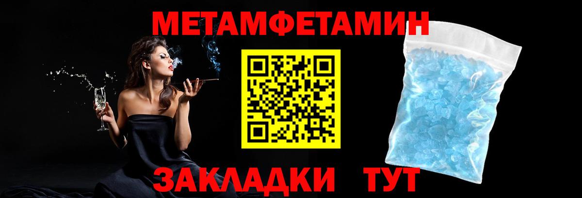 МЕТАМФЕТАМИН Methamphetamine Трёхгорный