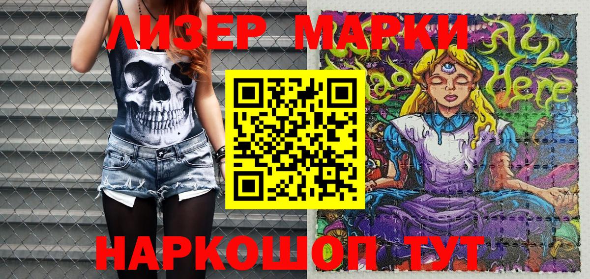 Марки NBOMe  Вход с VPN  Трёхгорный  Марки 25I-NBOMe 1,8мг  Марки 25I-NBOMe 1,8мг 