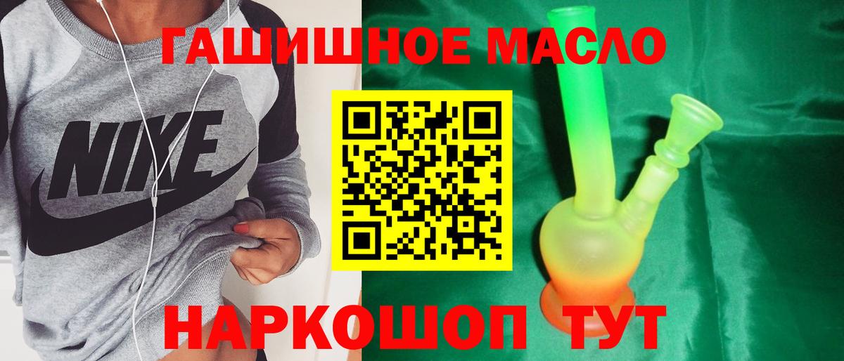 ТГК гашишное масло  Вход с VPN  ТГК вейп с тгк  Трёхгорный 