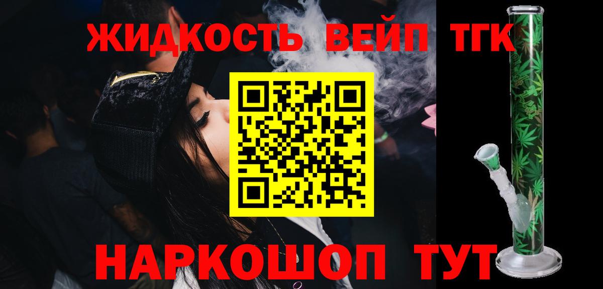 Дистиллят ТГК THC oil Трёхгорный